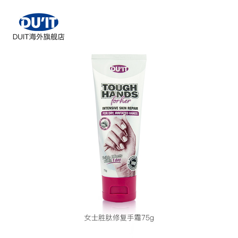 澳洲duit胜肽护手霜75g女士烟酰胺 DUIT海外护手霜
