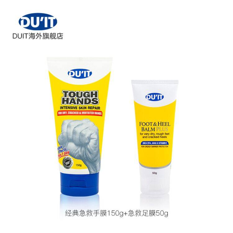 澳洲duit组合装保湿滋润急救手膜 DUIT海外护手霜