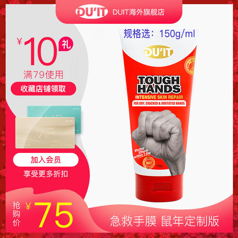  DUIT海外手膜