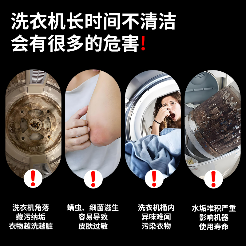 Drum pulsator washing machine descaler tank cleaner