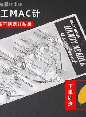 皮革修补沙发钢针弧形半圆弯针手缝公仔包包缝补座椅鞋子针线套装