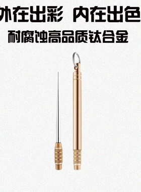 钛合金一体化牙签剔牙神器多功能单头水果签黄铜牙签家用随身携带