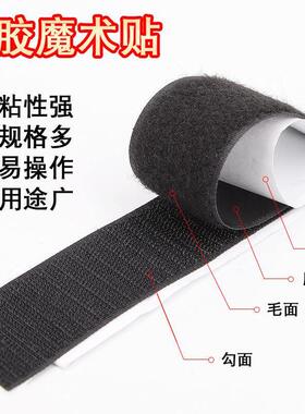 diydiy双面背胶魔术贴带胶粘扣带自粘魔鬼贴子母贴汽车脚垫固定魔