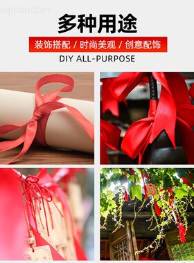 红色丝带缎带新车挂红结婚织带布