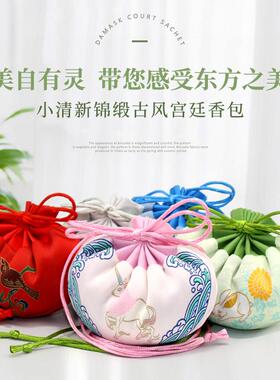 diydiy香囊空袋子首饰袋香薰包织绣小荷包袋香包锦囊收纳小布袋