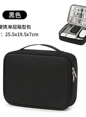 数据线收纳包移动电源盒子充电线旅行便携数码配件整理袋双层定制