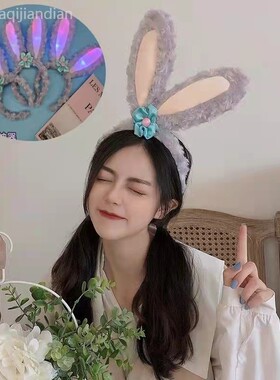 卡通发卡成人发箍发光星黛露兔耳朵可爱小兔子少女心毛绒发光头箍