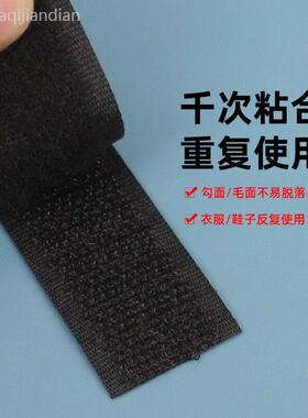 2厘米彩色魔术贴儿童宝宝鞋带粘扣自缝衣服袖口子母贴贴条无背胶