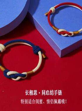 diydiy同心结手链女is小众设计感闺蜜情侣款一对学生约编织手绳
