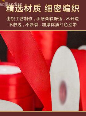 多款红丝带手工diy材料缎带彩带绸带织带结婚蛋糕装饰礼品包装带