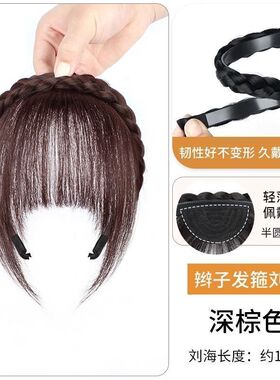遮白发发箍鱼骨辫假发刘海一体增高颅顶有无鬓角麻花辫子发卡发饰