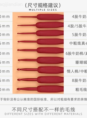 红色软柄勾针钩针工具全套装手工