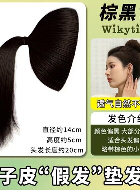 网红柚子皮高颅顶垫发包女丸子头假发发圈扁头神器后脑勺仿真盘发