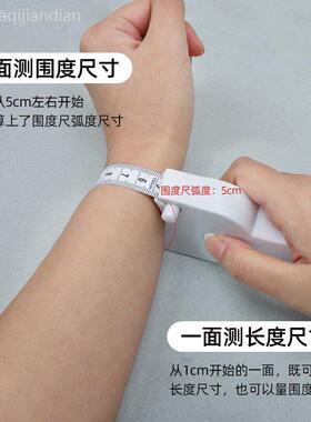 软尺量三围健身围度尺子自动测量腰围臂围量胸围腿围专用卷尺神器