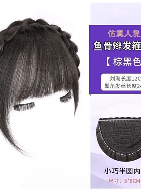 假发发箍遮白头发遮盖神器假发女辫子刘海一体真发头顶八字鱼骨辫