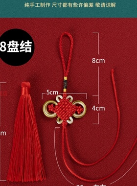 中国结挂件小号福字红色客厅中式结婚流苏穗子装饰平安结入户门上