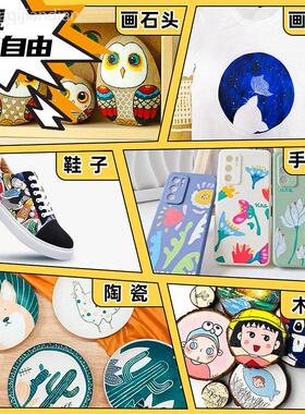 丙烯马克笔儿童涂鸦笔咕卡笔DIY丙烯颜料防水手绘不掉色画笔24色3
