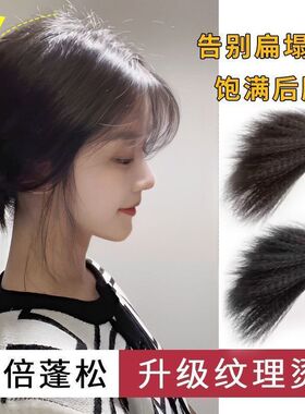 假发片女头顶垫发根蓬松扎发神器增发量仿真发玉米须高颅顶垫发片