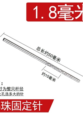 针固定器佛珠定位针修圆磨圆抛光杆打磨棒轴打孔针连接杆工具