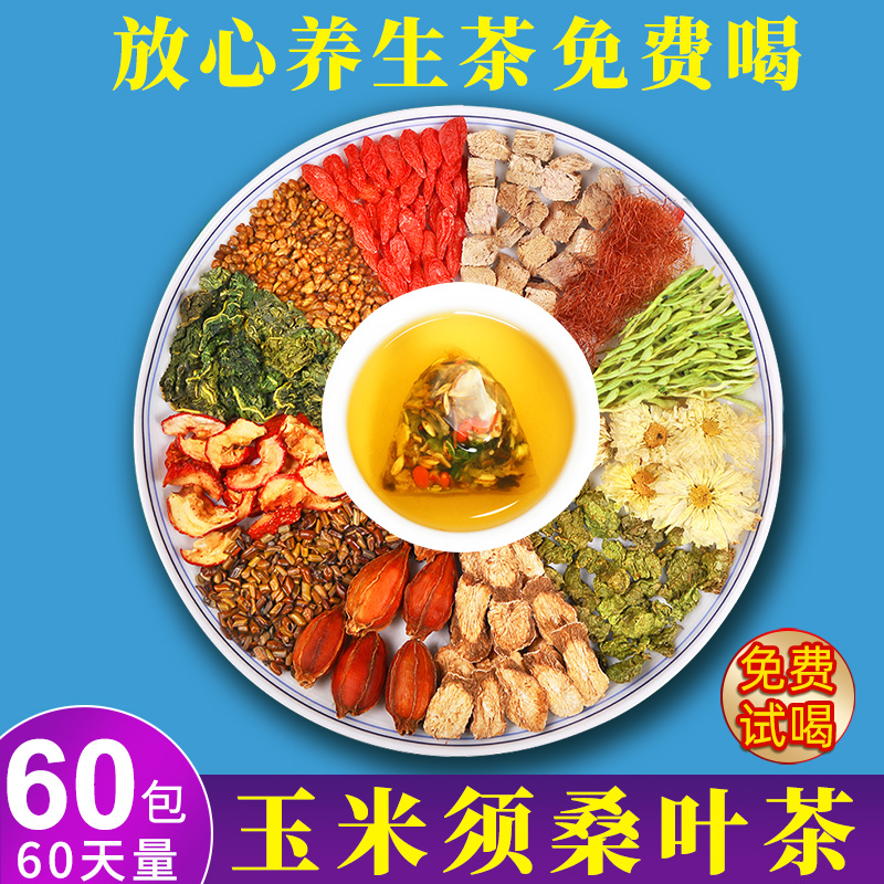 承义堂玉米须桑叶茶正品罗布麻杜仲叶绞股蓝青钱柳花茶养生三绛茶 - 图0