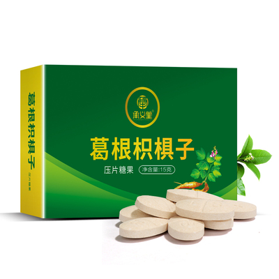 【解酒神器】千杯不醉醒酒片10片