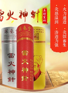 无烟家用妇科宫寒祛湿特大粗艾条