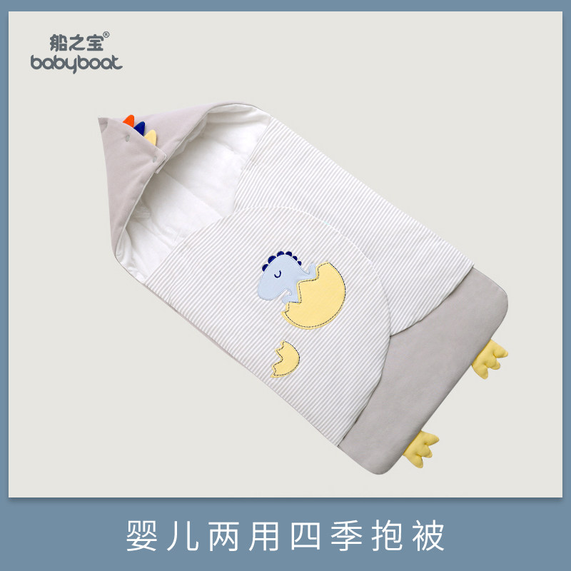 船之宝新生两用外出春秋季宝宝抱被 babyboat船之宝婴童抱被/抱毯