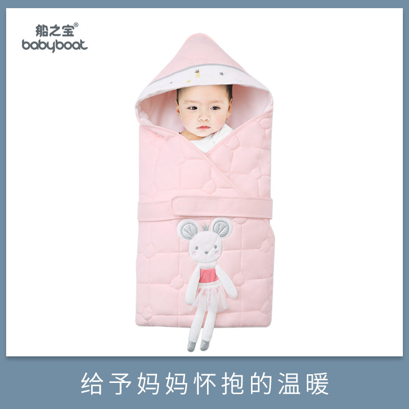 船之宝新生两用外出春秋季宝宝抱被 babyboat船之宝婴童抱被/抱毯