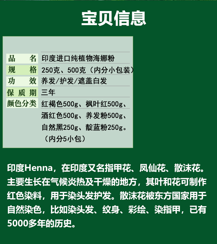 印度正宗海娜粉进口天然纯植物指甲草染发剂官网正品包邮遮盖白发 - 图0