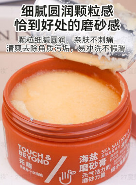 拓趣手部护理套装护手霜磨砂膏