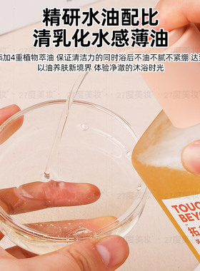 拓趣香氛身体玫瑰精油成人沐浴油