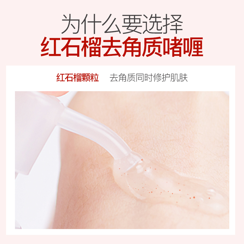 可美化妆品旗舰店可美去角质啫喱面部女收缩清洁毛孔脸部去死皮黑头男士全身慕斯1