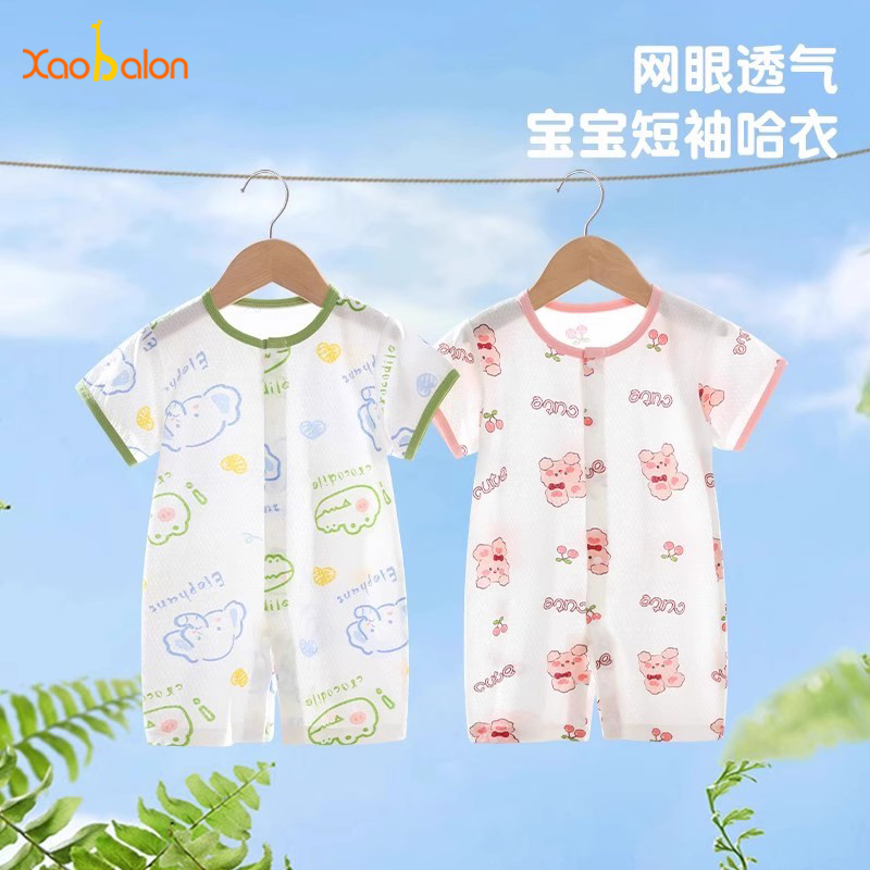 婴儿连体衣夏季薄款纯棉宝宝网眼空调服夏天新生儿短袖哈衣爬服