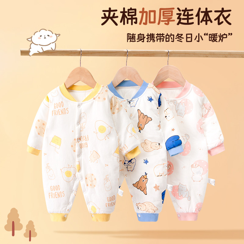 新生婴儿衣服秋冬季连体衣夹棉保暖棉衣宝宝加厚哈衣套装纯棉秋装
