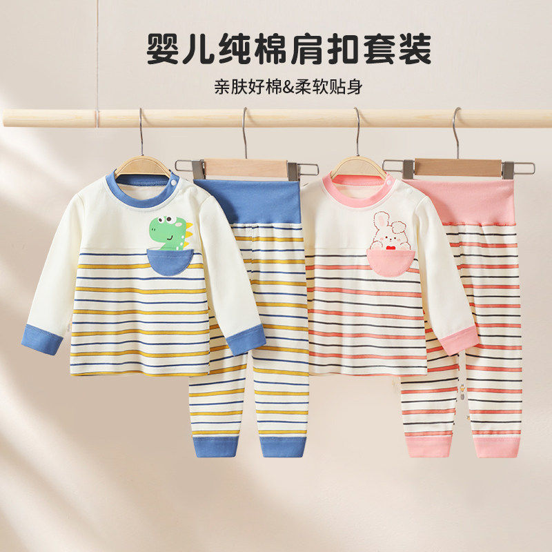 （任选2套）纯棉宝宝秋衣秋裤保暖内衣套装