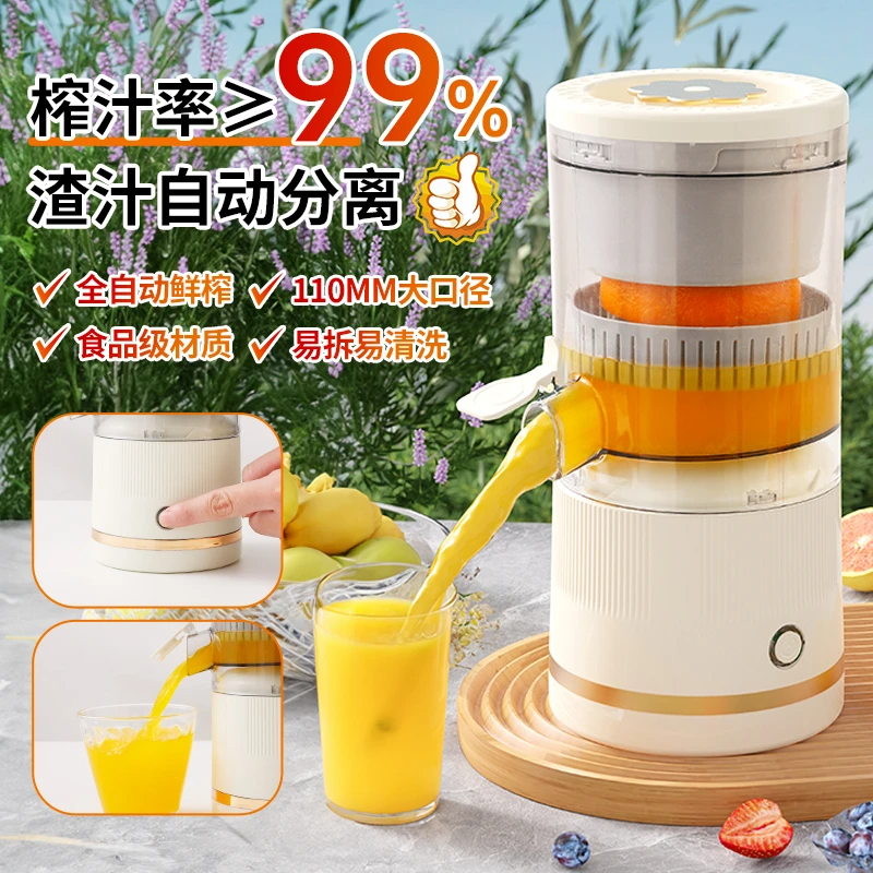 多功能榨汁机便携式家用炸果汁杯渣汁分离压榨器电动橙汁杯原汁机,淘宝优惠券,粉丝福利购,淘宝优惠卷
