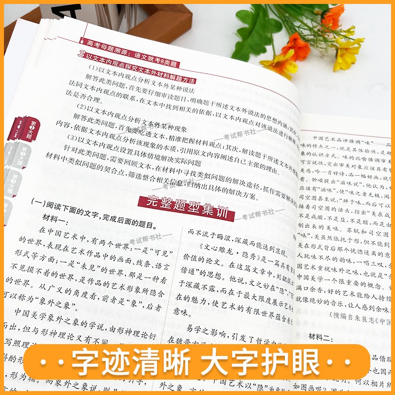 王后雄教育高考母题溯源语文数学英语物理化学生物学思想政治历史地理高中知识点备考复习视频讲解解题方法