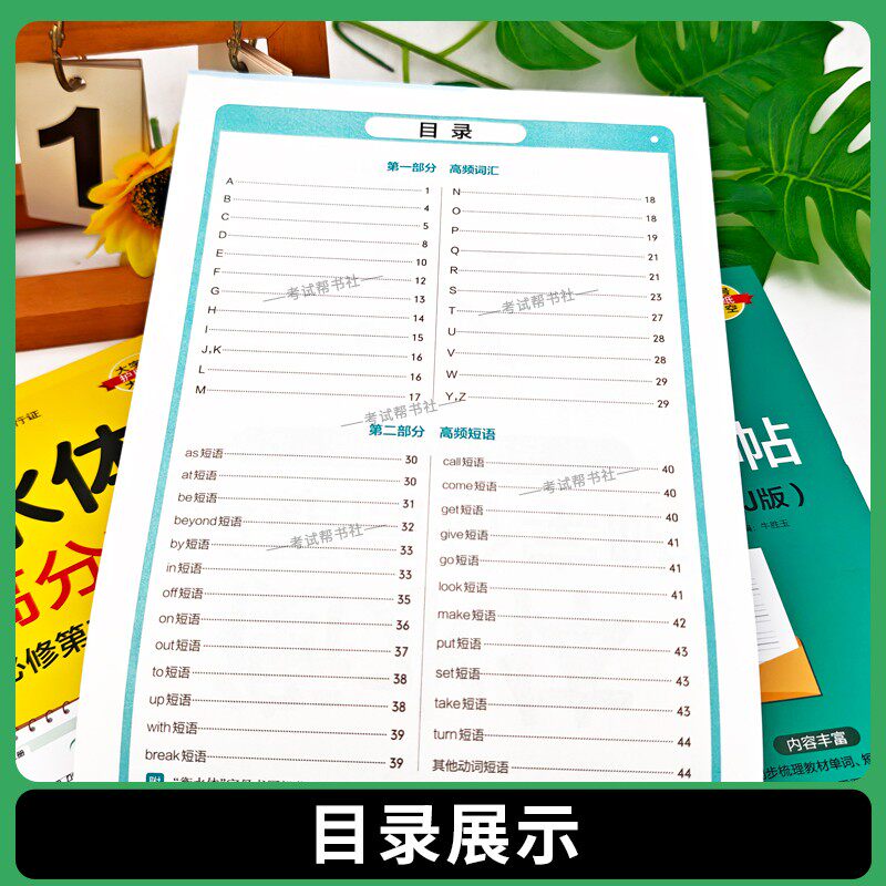 2025秋高中衡水体学霸高分字帖英语必修第一二三册人教版满分作文写作英语满分作文3500词乱序版英语作文模板英语高频词汇短语人教