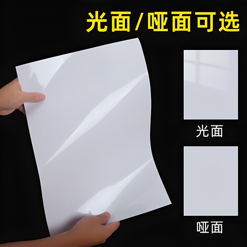 铜版纸a4打印 彩喷纸A5a3双面高光相纸亮面白卡菜单彩色喷墨相片照片纸200克哑光铜板打印纸空白名片单双铜纸 - 图2