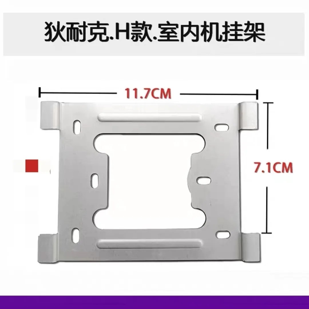 适用AB-6A-612MJ-H6-7-SA4狄耐克可视分机对讲门铃挂板支架底座 - 图0