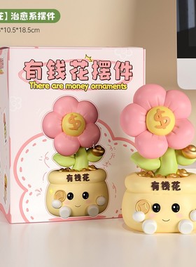 桌面情绪稳定器放轻松青松工位情绪治愈桌面装饰熊猫礼物