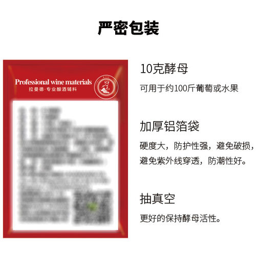 法国香槟起泡酒酵母啤酒EC1118白葡萄酒曲DV10酿优质白兰地基酒 - 图1