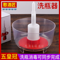 Flushing Bottle Cleaner Wash Clean Wine Bottle Recycling Beer Bottle Rind Washing can be sterilized and labor-saving provincial water