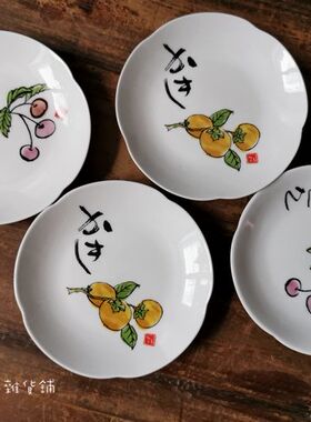 日本回流茶点盘柿右卫门风格日式茶道家居装饰盘零食碟家用多用盘