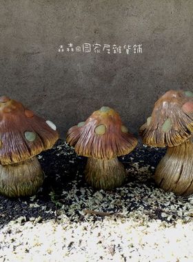 工艺彩绘蘑菇田园欧式风装饰摆件