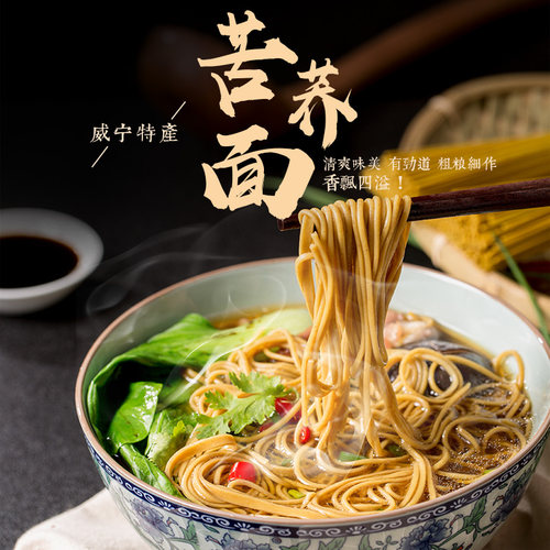 贵州特产可渡河苦荞面条 威宁家用苦荞挂面手工荞麦面500g*15袋装 - 图0