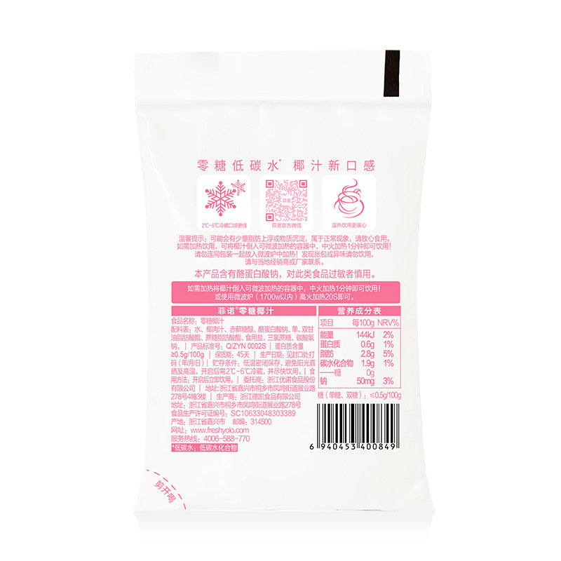 菲诺椰汁180ml*10袋2箱生榨零糖 菲诺纯果味/风味饮料