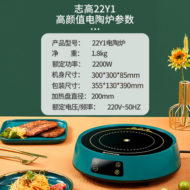 志高电陶炉家用爆炒小型煮陶瓷炉 志高迈德豪电磁炉/陶炉