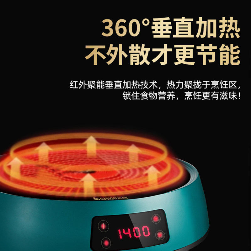 志高电陶炉家用爆炒小型煮陶瓷炉 志高迈德豪电磁炉/陶炉