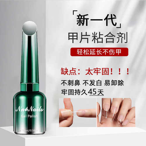 超持久甲片粘合剂照灯贴甲片胶水底胶加固胶封层甲油胶美甲店专用 - 图2